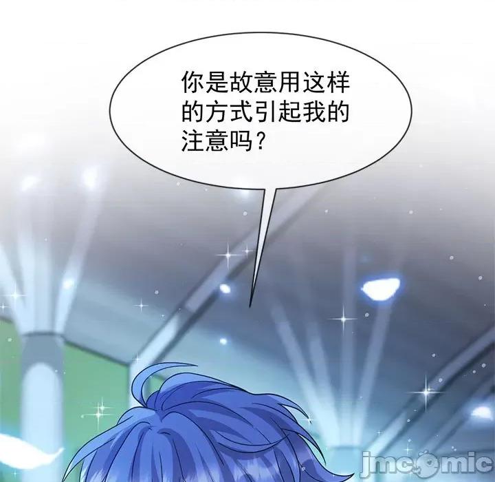 魔神的新娘 魔神的新娘_第80话 第104页