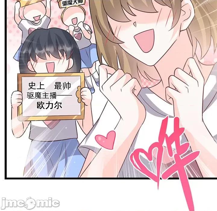 魔神的新娘 魔神的新娘_第80话 第108页