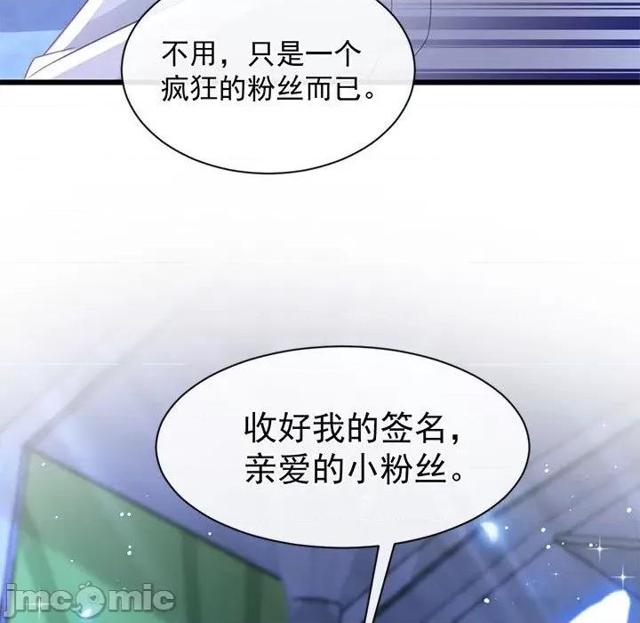 魔神的新娘 魔神的新娘_第80话 第113页