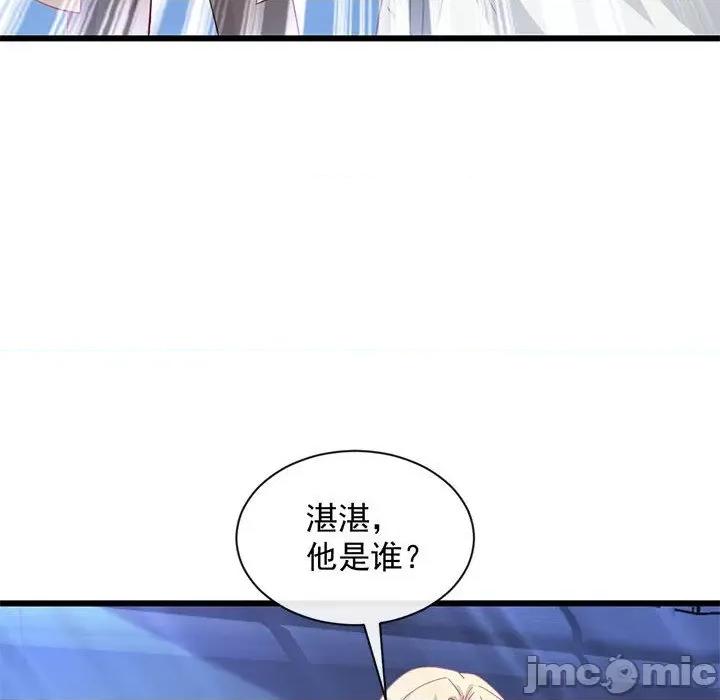 魔神的新娘 魔神的新娘_第80话 第119页