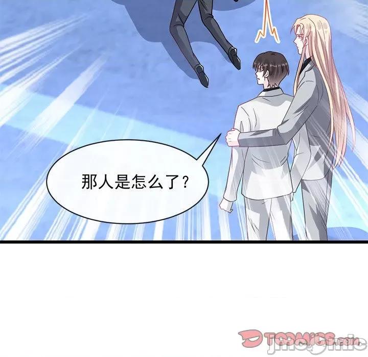 魔神的新娘 魔神的新娘_第80话 第123页