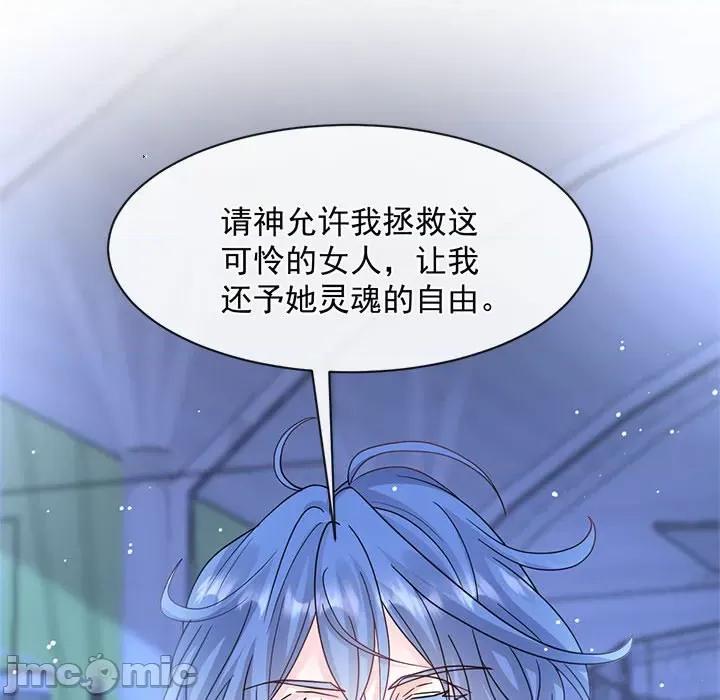魔神的新娘 魔神的新娘_第80话 第132页