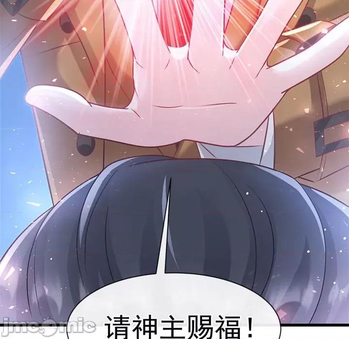 魔神的新娘 魔神的新娘_第80话 第134页
