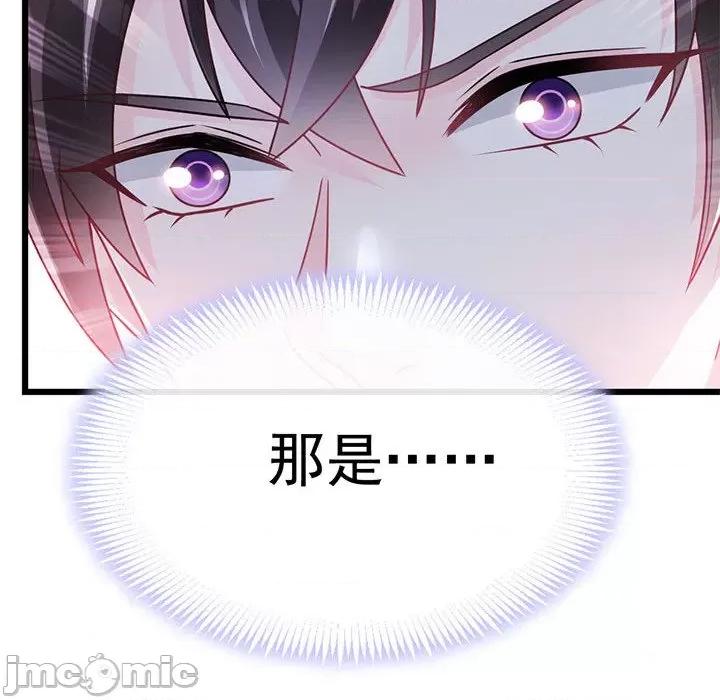 魔神的新娘 魔神的新娘_第80话 第136页