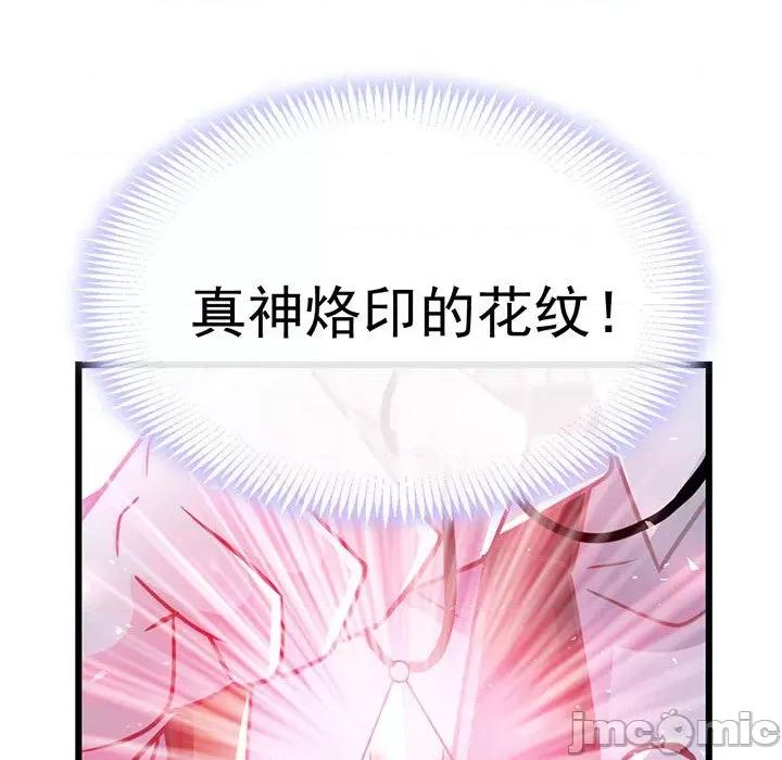 魔神的新娘 魔神的新娘_第80话 第137页