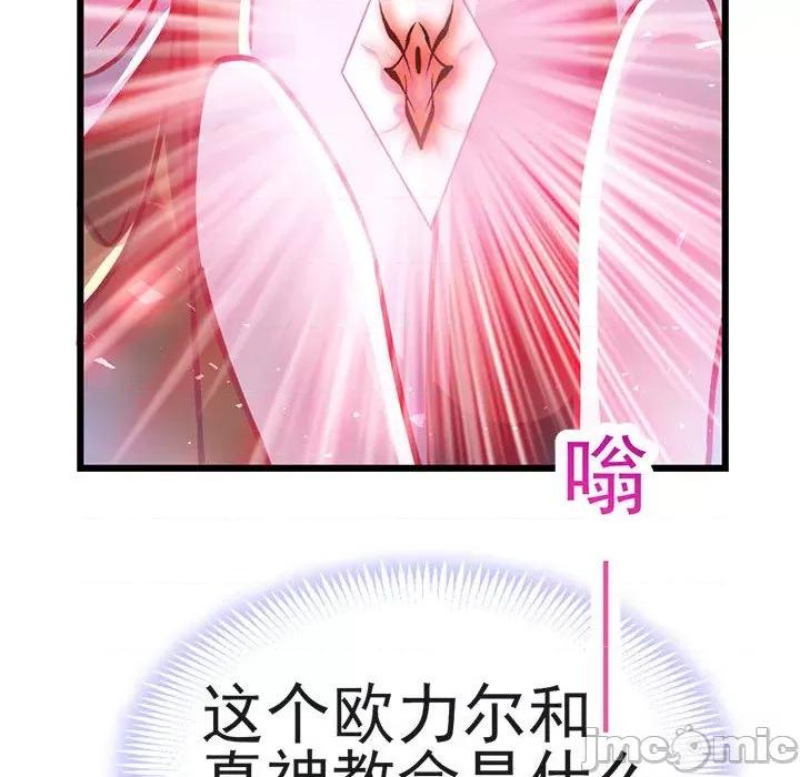 魔神的新娘 魔神的新娘_第80话 第138页