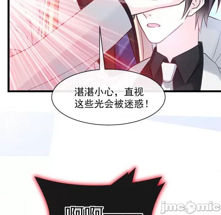 魔神的新娘 魔神的新娘_第80话 第140页