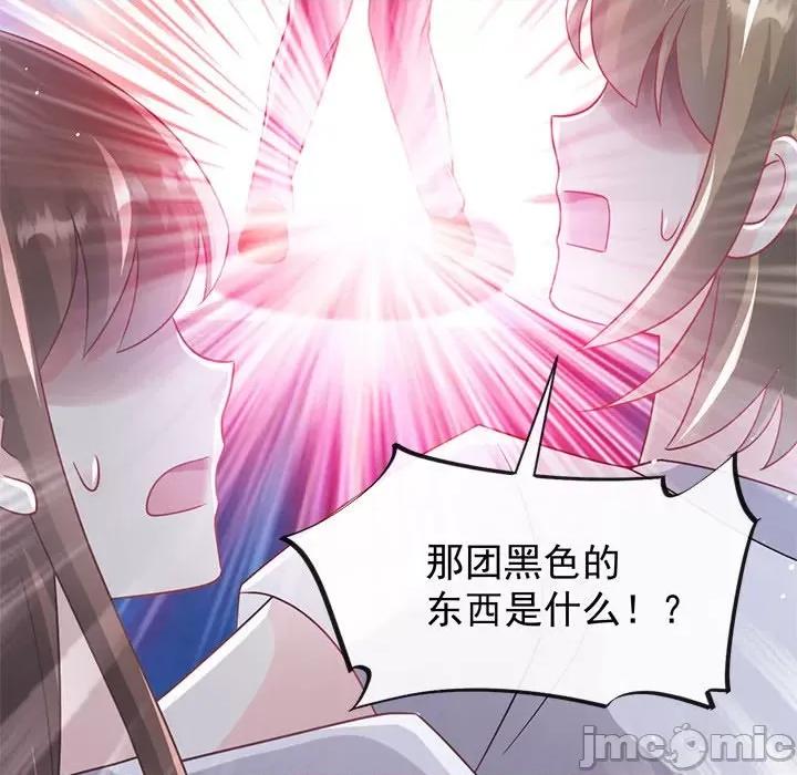 魔神的新娘 魔神的新娘_第80话 第143页