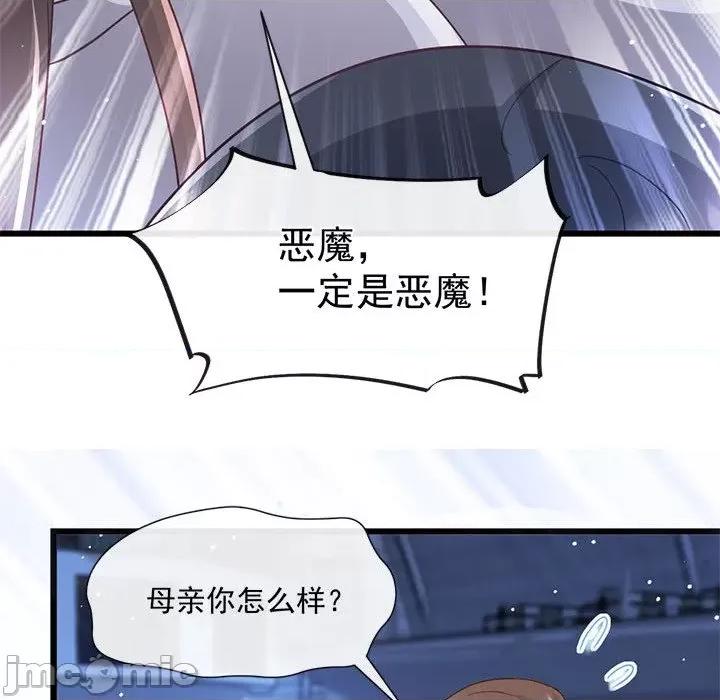 魔神的新娘 魔神的新娘_第80话 第144页