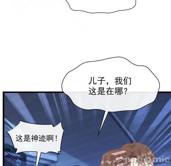 魔神的新娘 魔神的新娘_第80话 第146页