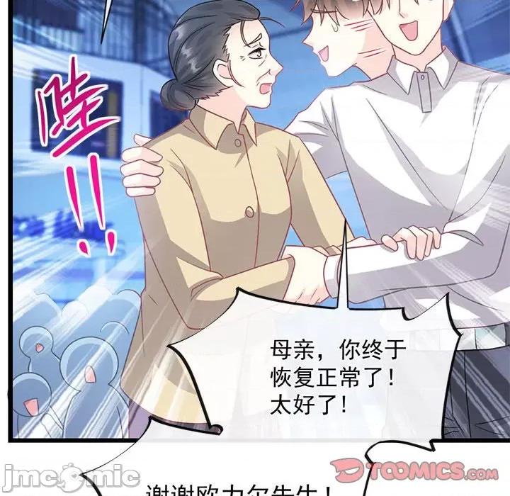 魔神的新娘 魔神的新娘_第80话 第147页