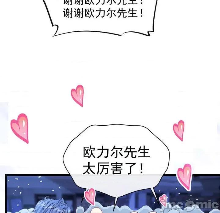 魔神的新娘 魔神的新娘_第80话 第148页