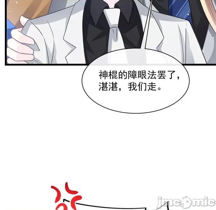 魔神的新娘 魔神的新娘_第80话 第150页