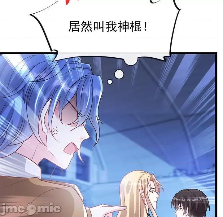 魔神的新娘 魔神的新娘_第80话 第151页