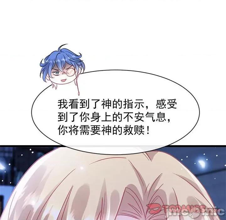 魔神的新娘 魔神的新娘_第80话 第153页