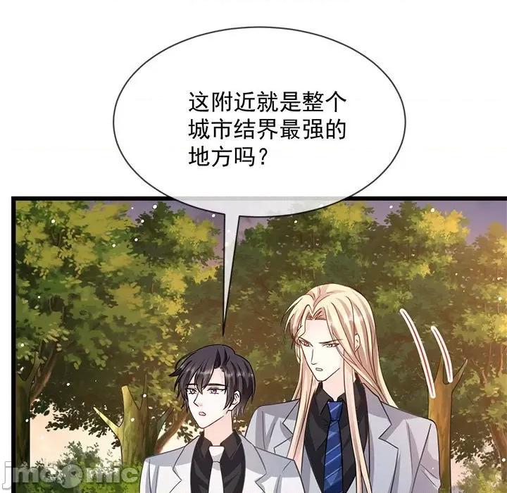 魔神的新娘 魔神的新娘第 81 话 第5页