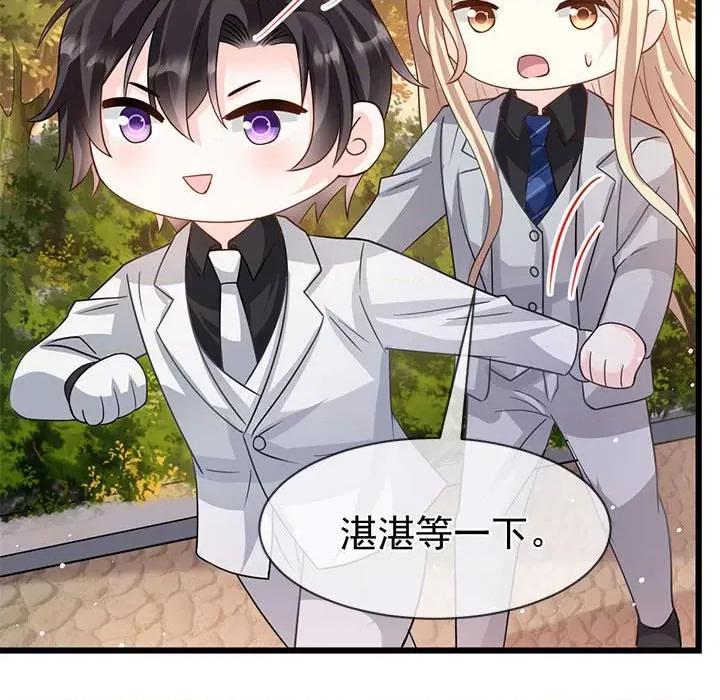 魔神的新娘 魔神的新娘第 81 话 第8页