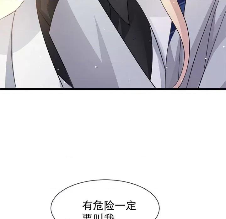 魔神的新娘 魔神的新娘第 81 话 第11页