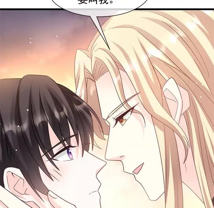 魔神的新娘 魔神的新娘第 81 话 第12页