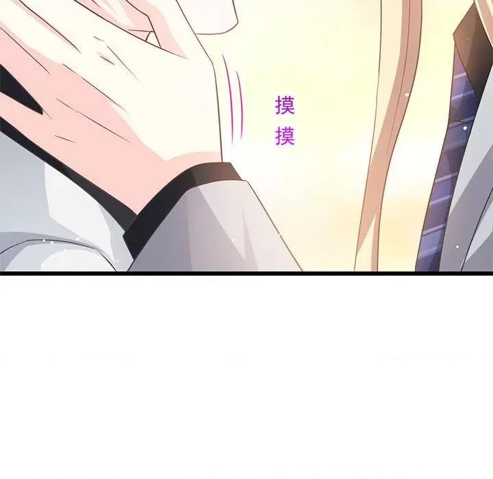 魔神的新娘 魔神的新娘第 81 话 第13页