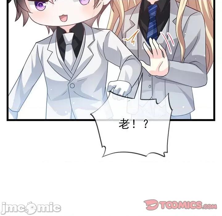魔神的新娘 魔神的新娘第 81 话 第15页
