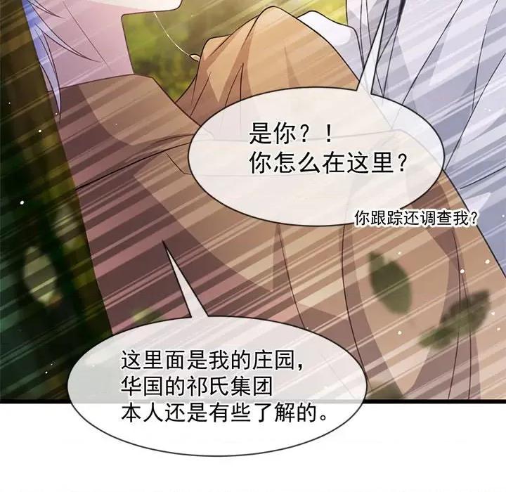 魔神的新娘 魔神的新娘第 81 话 第22页