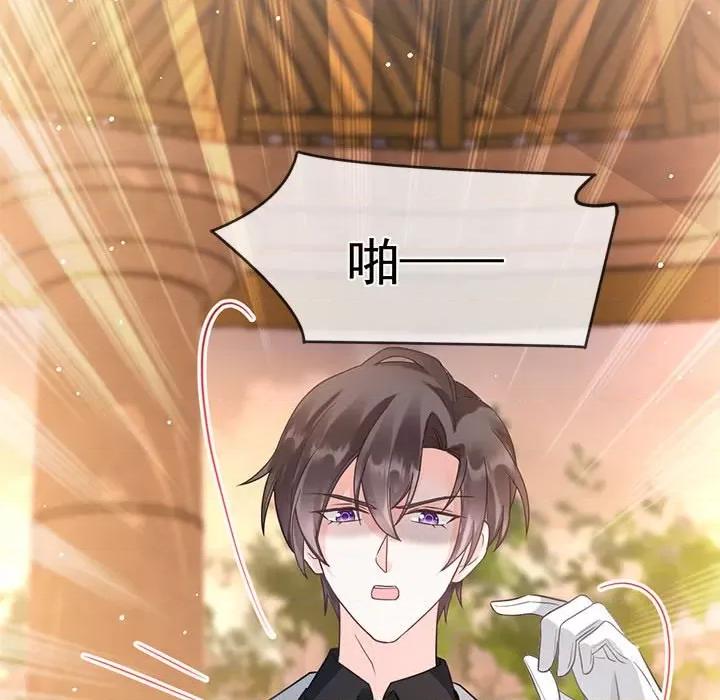 魔神的新娘 魔神的新娘第 81 话 第34页