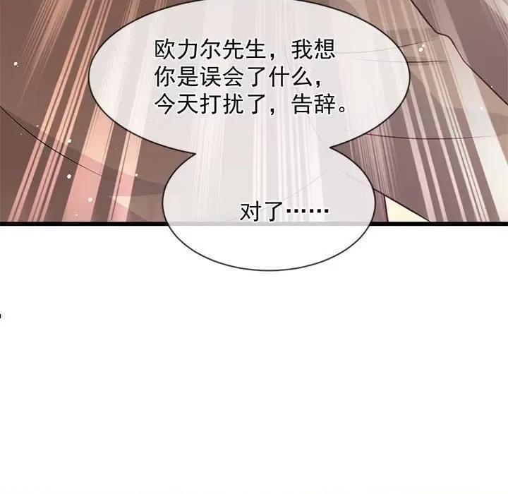 魔神的新娘 魔神的新娘第 81 话 第36页
