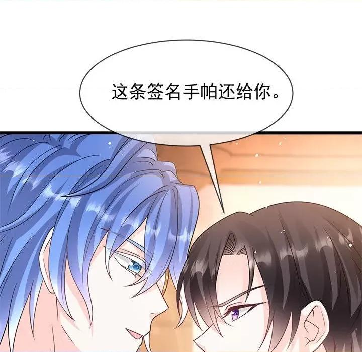 魔神的新娘 魔神的新娘第 81 话 第37页
