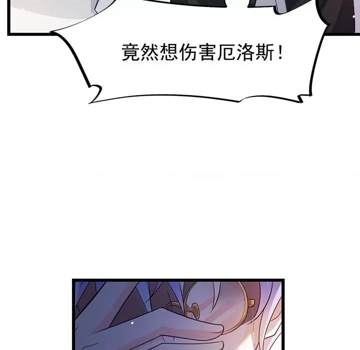 魔神的新娘 魔神的新娘第 81 话 第46页
