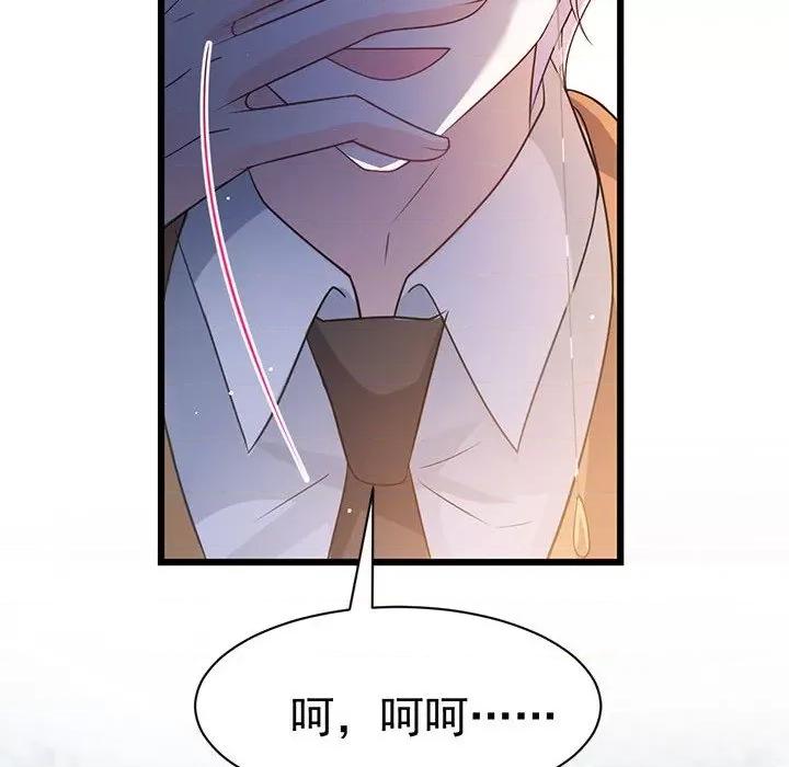 魔神的新娘 魔神的新娘第 81 话 第47页