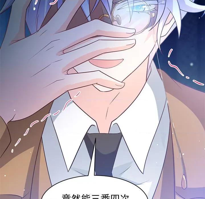 魔神的新娘 魔神的新娘第 81 话 第49页