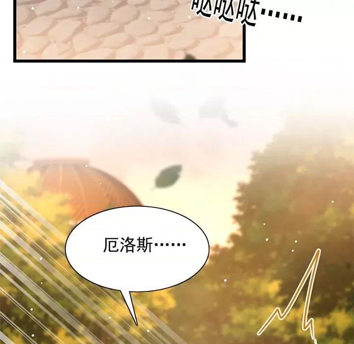 魔神的新娘 魔神的新娘第 81 话 第52页