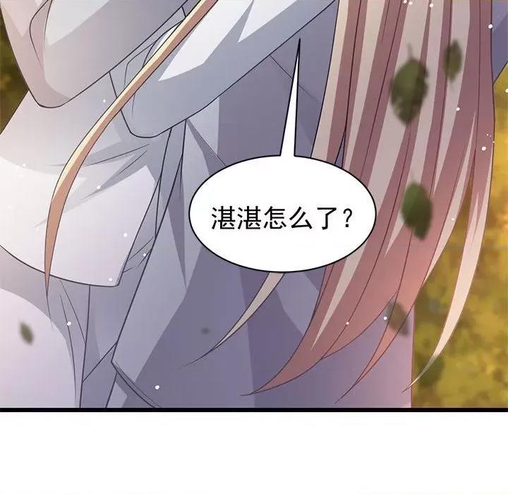 魔神的新娘 魔神的新娘第 81 话 第54页