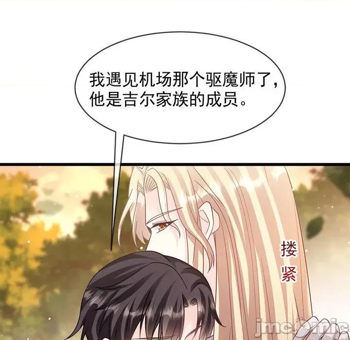 魔神的新娘 魔神的新娘第 81 话 第55页