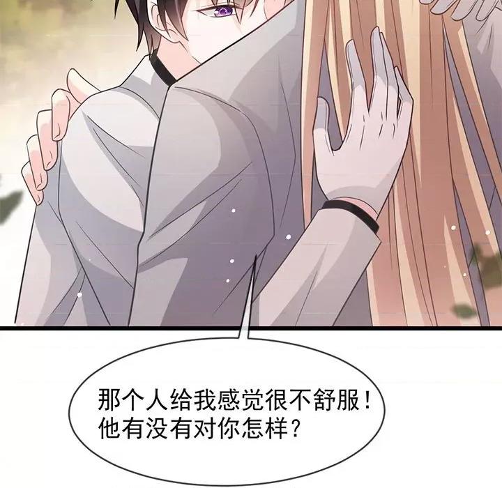 魔神的新娘 魔神的新娘第 81 话 第56页