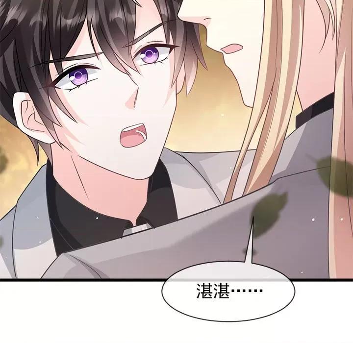 魔神的新娘 魔神的新娘第 81 话 第58页