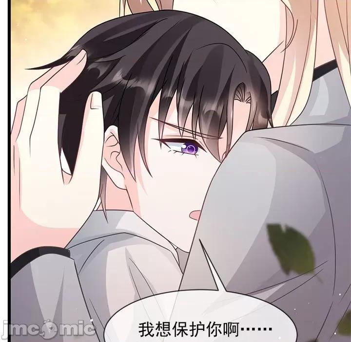 魔神的新娘 魔神的新娘第 81 话 第60页