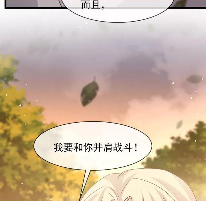 魔神的新娘 魔神的新娘第 81 话 第61页