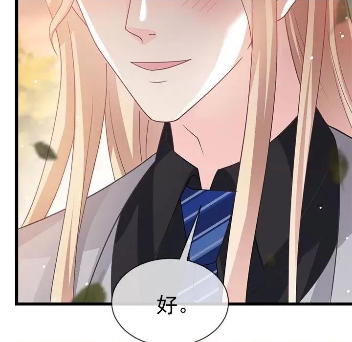 魔神的新娘 魔神的新娘第 81 话 第64页