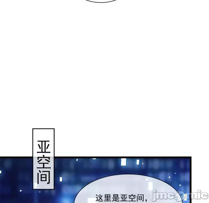 魔神的新娘 魔神的新娘第 81 话 第65页