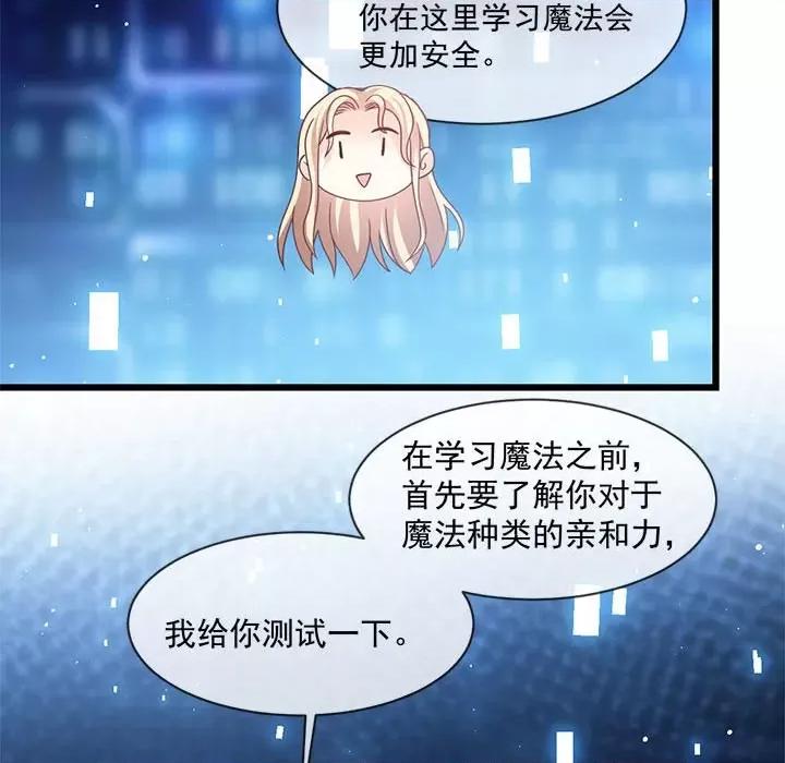魔神的新娘 魔神的新娘第 81 话 第66页
