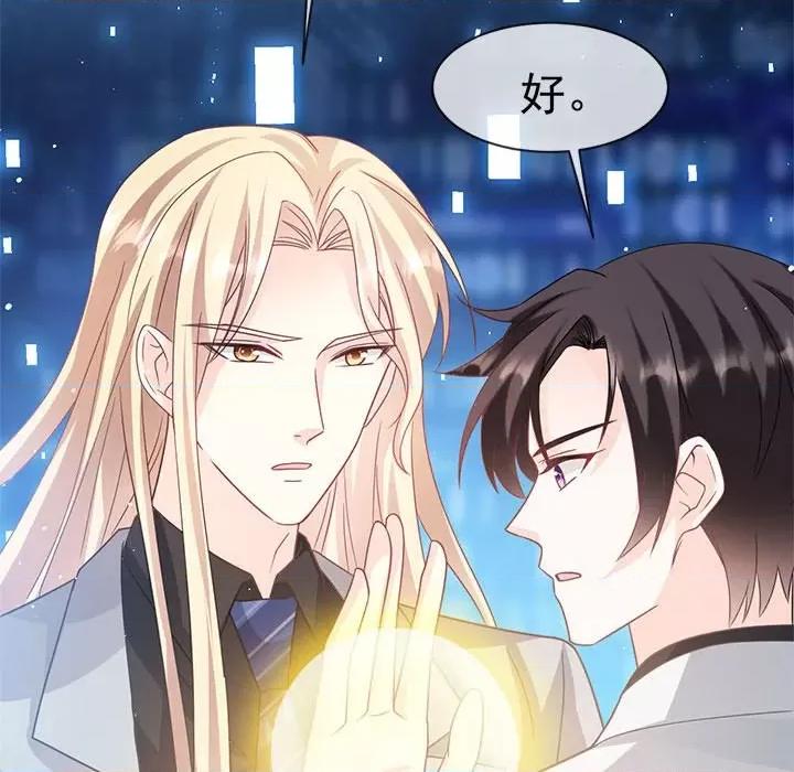 魔神的新娘 魔神的新娘第 81 话 第67页