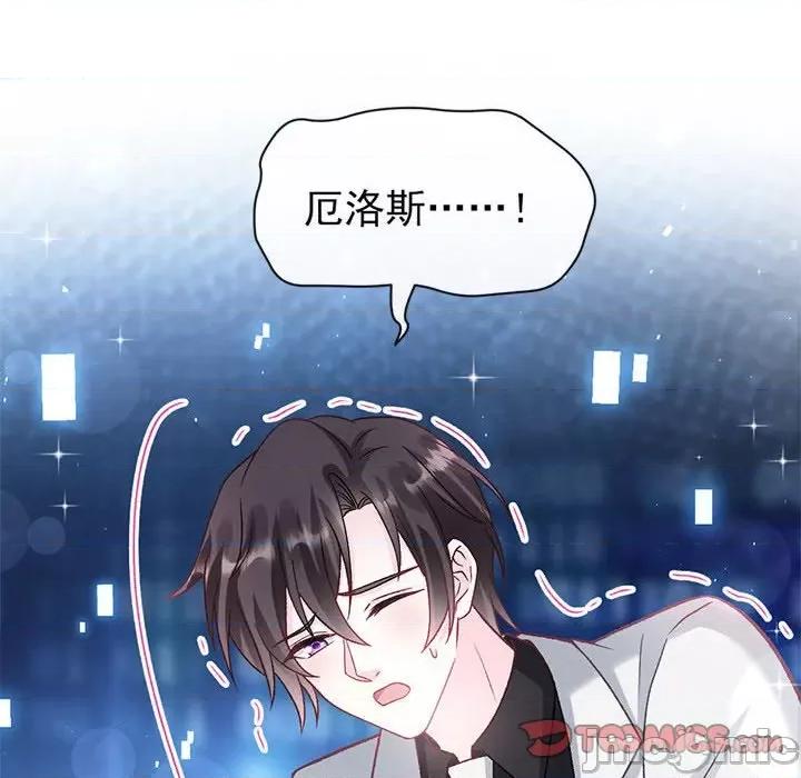 魔神的新娘 魔神的新娘第 81 话 第75页