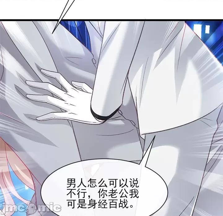 魔神的新娘 魔神的新娘第 81 话 第80页