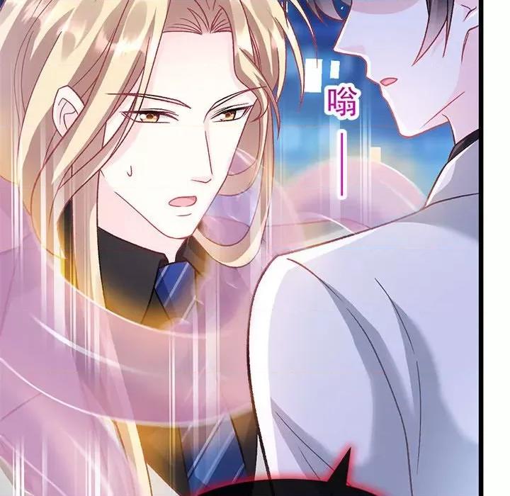 魔神的新娘 魔神的新娘第 81 话 第89页