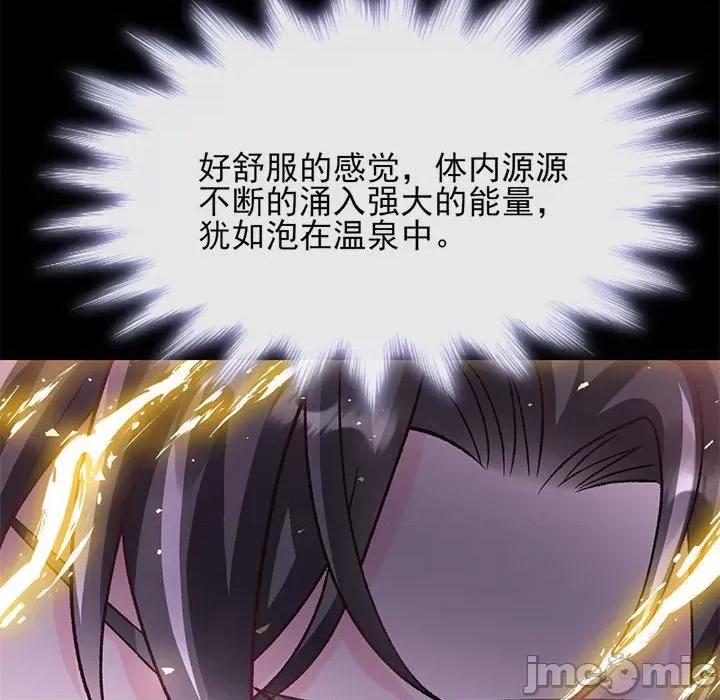 魔神的新娘 魔神的新娘第 81 话 第95页