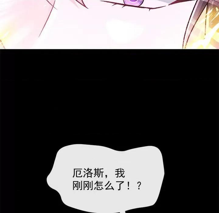 魔神的新娘 魔神的新娘第 81 话 第98页