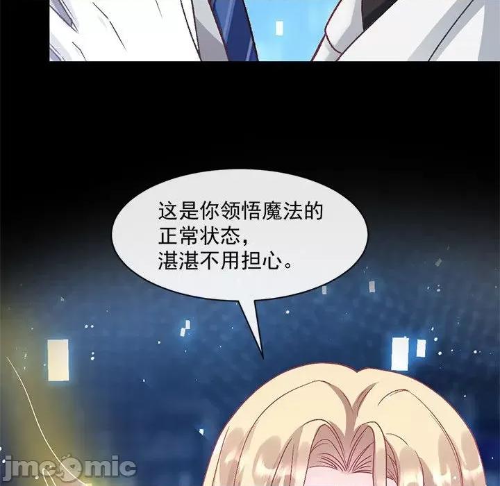 魔神的新娘 魔神的新娘第 81 话 第100页