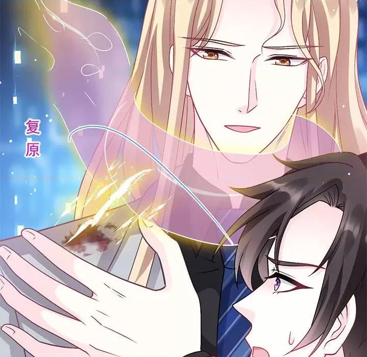 魔神的新娘 魔神的新娘第 81 话 第101页